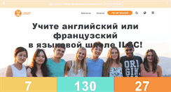 Desktop Screenshot of ilsc.ru